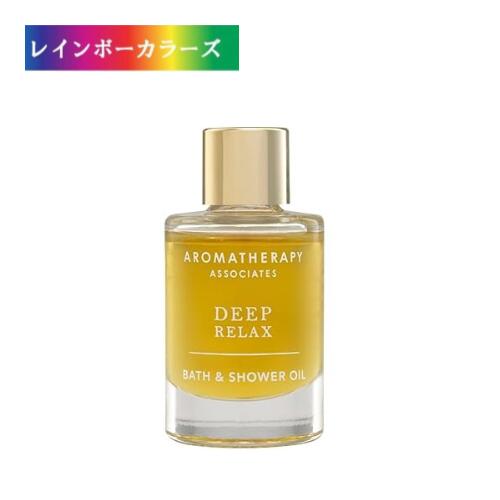 アロマセラピーアソシエイツ フォレスト バスアンドシャワーオイル 55ml フォレストセラピー バス&シャワーオイル(アロマセラピー