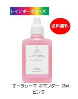 楽天市場】オーラソーマ ポマンダースプレー全18本フルセット (各2.5ml