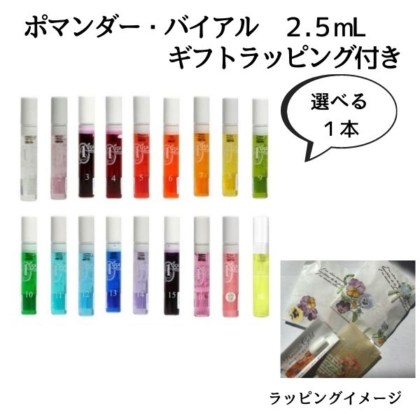 楽天市場】オーラソーマ ポマンダースプレー全18本フルセット (各2.5ml