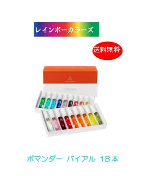 オーラソーマ クイントエッセンス 17本 バイアル