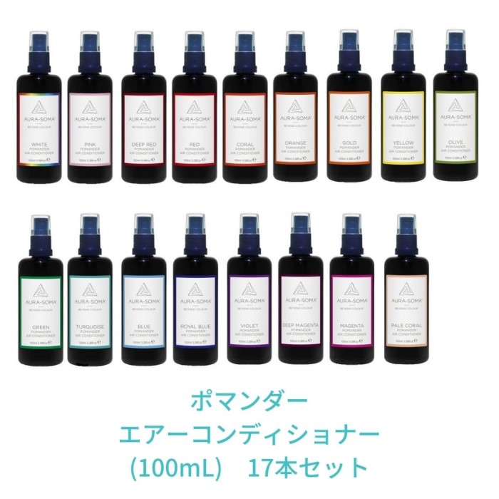 オーラソーマ ポマンダーバイアル オリジナルホワイト (2.5ml) [オーラ