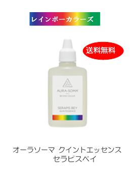 楽天市場】オーラソーマ イクイリブリアムボトル 124本フルセット送料