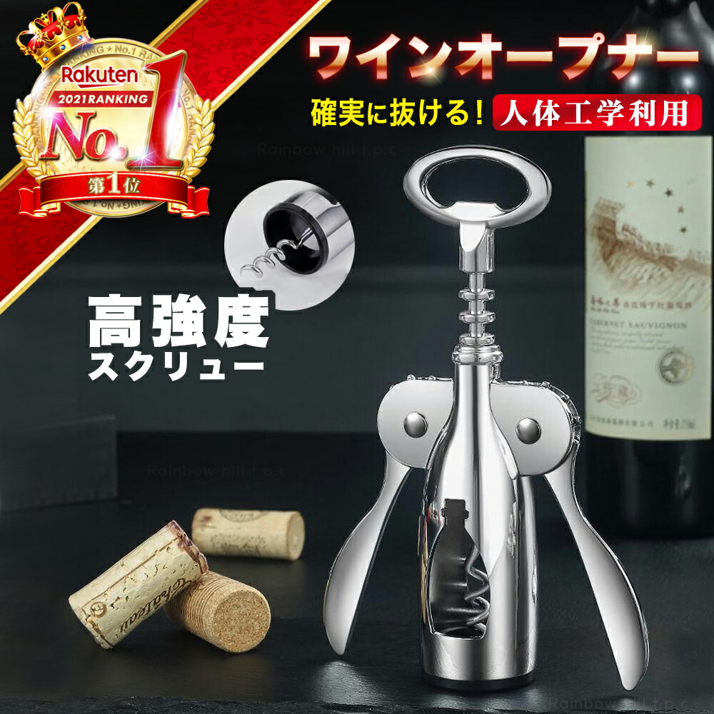 楽天市場】貝印 ワインコルク抜き(ウィング) DH8219 : くすりの勉強堂