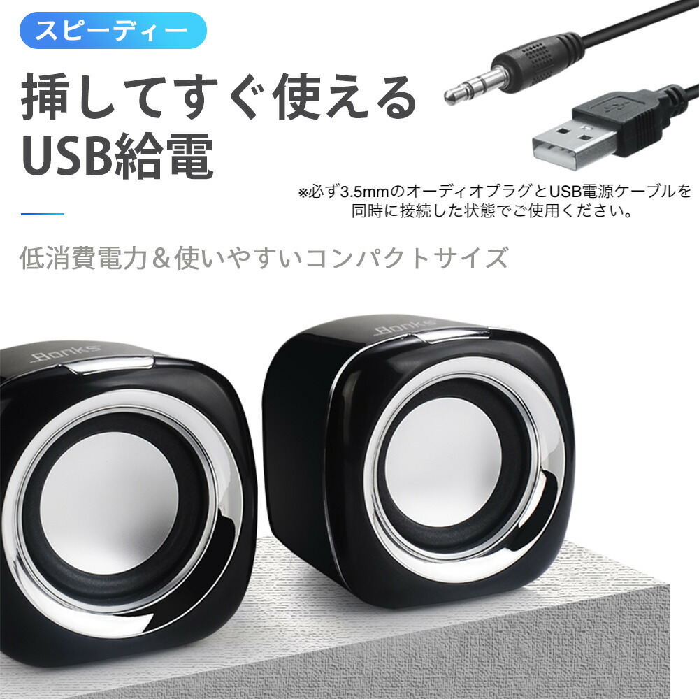 限定特価 PCスピーカー 高音質 USB ステレオ 小型 コンパクト 大音量 スマホ パソコン スマートフォン オシャレ 6W 高出力 usb  3.5mmステレオミニジャック おしゃれ 重低音 テレビ eスポーツ ゲーム iPhone 2.0ch PC 有線 接続 ブラック ホワイト 