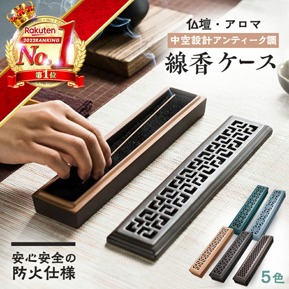 香炉・香立 【値下げ】 楽天市場】線香立て グリーン お香立て 横置き 寝かせる 蓋つき