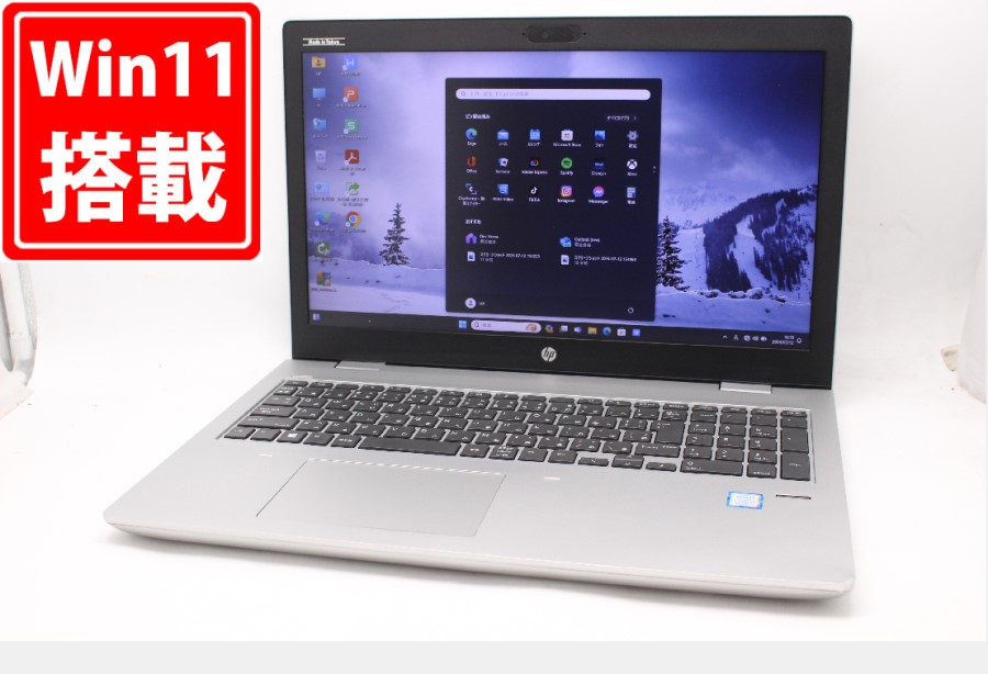 楽天市場】送料無料 あす楽対応 即日発送 良品 フルHD 15.6インチ HP ProBook 650 G4 Windows11 高性能 八世代Core  i7-8550U 8GB 爆速NVMe式256GB-SSD カメラ 無線 Office付 Win11【ノートパソコン 中古パソコン 中古PC】（Windows10も対応可能  Win10） : レインボー家電