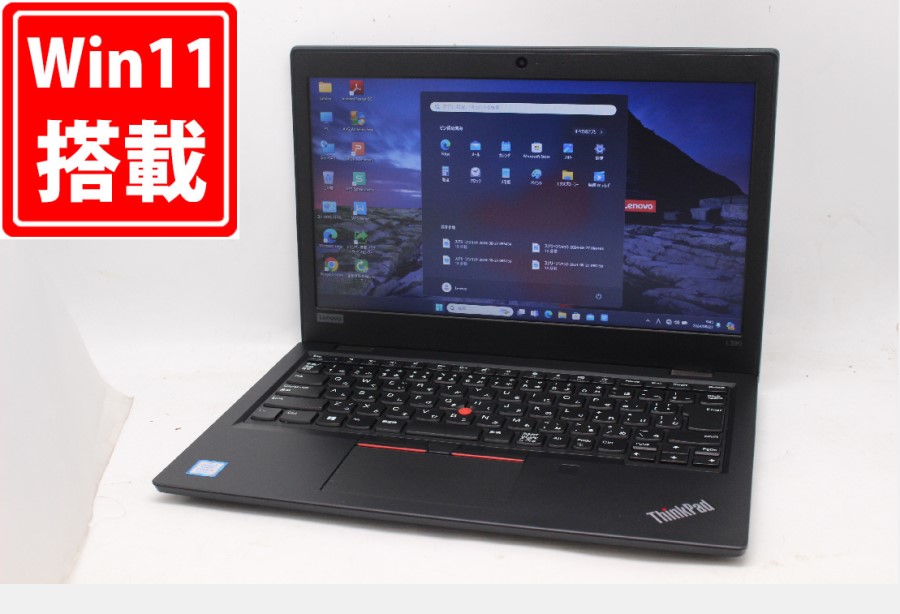 楽天市場】送料無料 あす楽対応 即日発送 中古 フルHD タッチ 13.3インチ Lenovo ThinkPad X390 Yoga  Windows11 高性能 八世代Core i5-8265U 16GB 爆速NVMe式256GB-SSD カメラ 無線 Office付  Win11【ノートパソコン 中古パソコン 中古PC】（Windows10も対応可能 Win10 ...