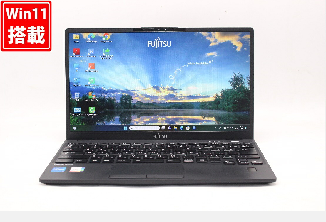 楽天市場】送料無料 あす楽対応 即日発送 中古 フルHD 13.3インチ 