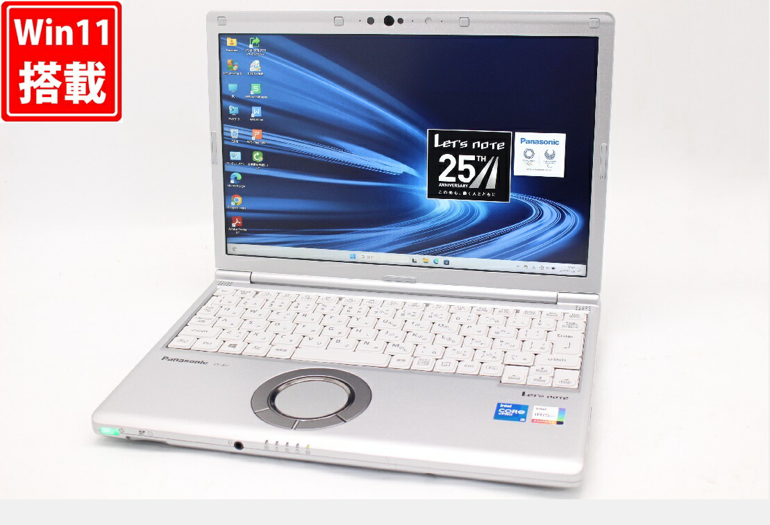 パナソニックSV1 Office i5 11世代/16G/256G/Win11