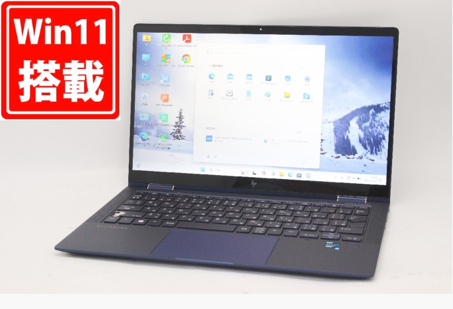 楽天市場】送料無料 あす楽対応 即日発送 中古 フルHD タッチ 13.3