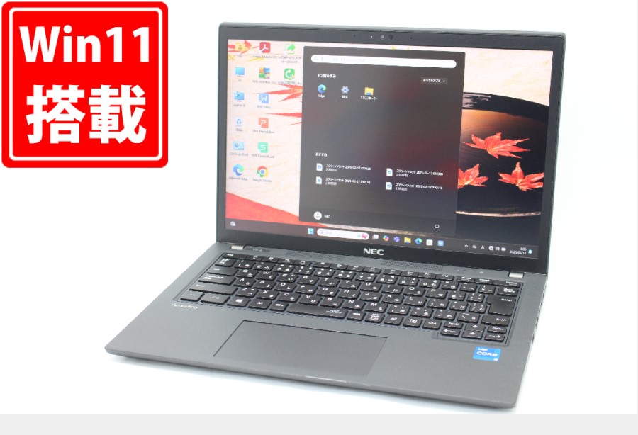 楽天市場】送料無料 あす楽対応 即日発送 訳有 フルHD 13.3インチ NEC