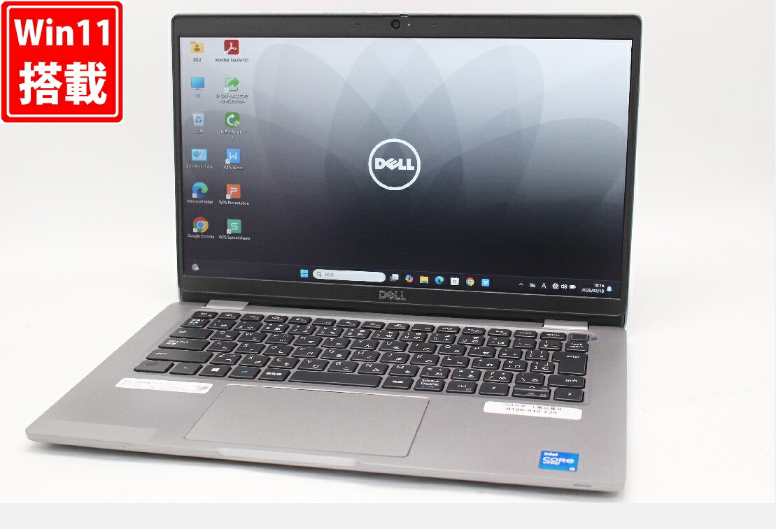 貨物輸送無料 相応う 即日送りとどける 中古 盛りだくさん固定ディスク 13.3in DELL Latitude 5320 Windows11 飛び切り動作 第11時人Core i5-1145G7 8GB 爆速NVMe式256GB-SSD 写真機 無線電話Wi-Fi6 Office付 Win11【万覚え帳マイコン 中古マイコン 中古マイコン】（Windows10も相応う能力のある Win10）