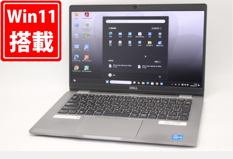 送料無料 対応 即日発送 中古 フルHD 13.3インチ DELL Latitude 5320 Windows11 卓越性能 第11世代Core i5-1145G7 8GB 爆速NVMe式256GB-SSD カメラ 無線Wi-Fi6 Office付 Win11【ノートパソコン 中古パソコン 中古PC】（Windows10も対応可能 Win10）