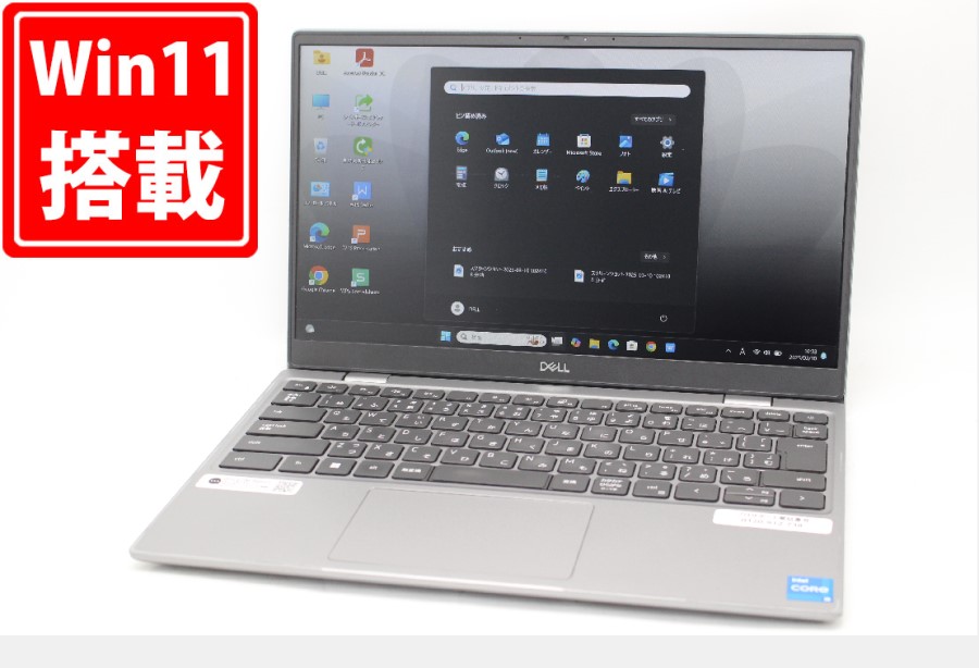貨物輸送無料 相応う 即日送りとどける 中古 盛りだくさん固定ディスク 13.3in DELL Latitude 3320 Windows11 飛び切り動作 第11時人Core i5-1135G7 8GB 爆速NVMe式256GB-SSD 写真機 無線電話Wi-Fi6 Office付 Win11【万覚え帳マイコン 中古マイコン 中古マイコン】（Windows10も相応う能力のある Win10）