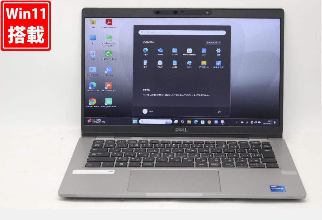 楽天市場】送料無料 あす楽対応 即日発送 訳有 フルHD タッチ 13.3