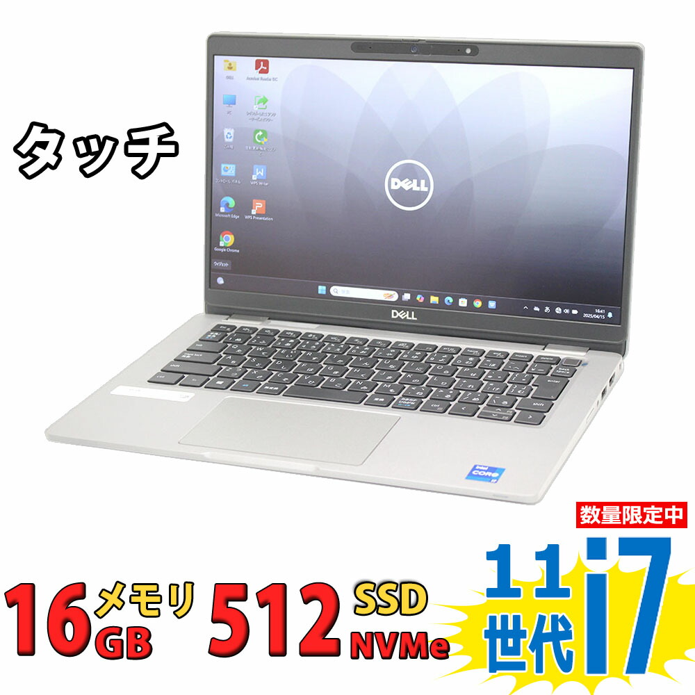 ご自宅用限定お買い得品 楽天市場】中古美品 フルHD 13.3インチ DELL Latitude 5320 Windowsノート本体
