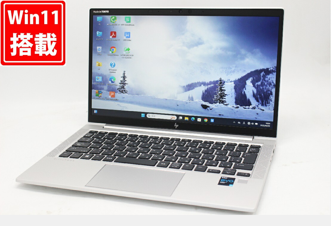 楽天市場】送料無料 あす楽対応 即日発送 訳有 フルHD 13.3インチ HP