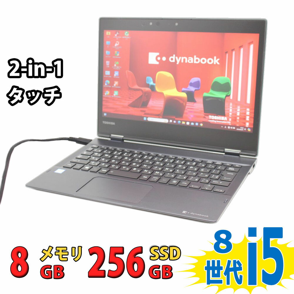 楽天市場】良品 フルHD タッチ 13.3インチ TOSHIBA dynabook U63