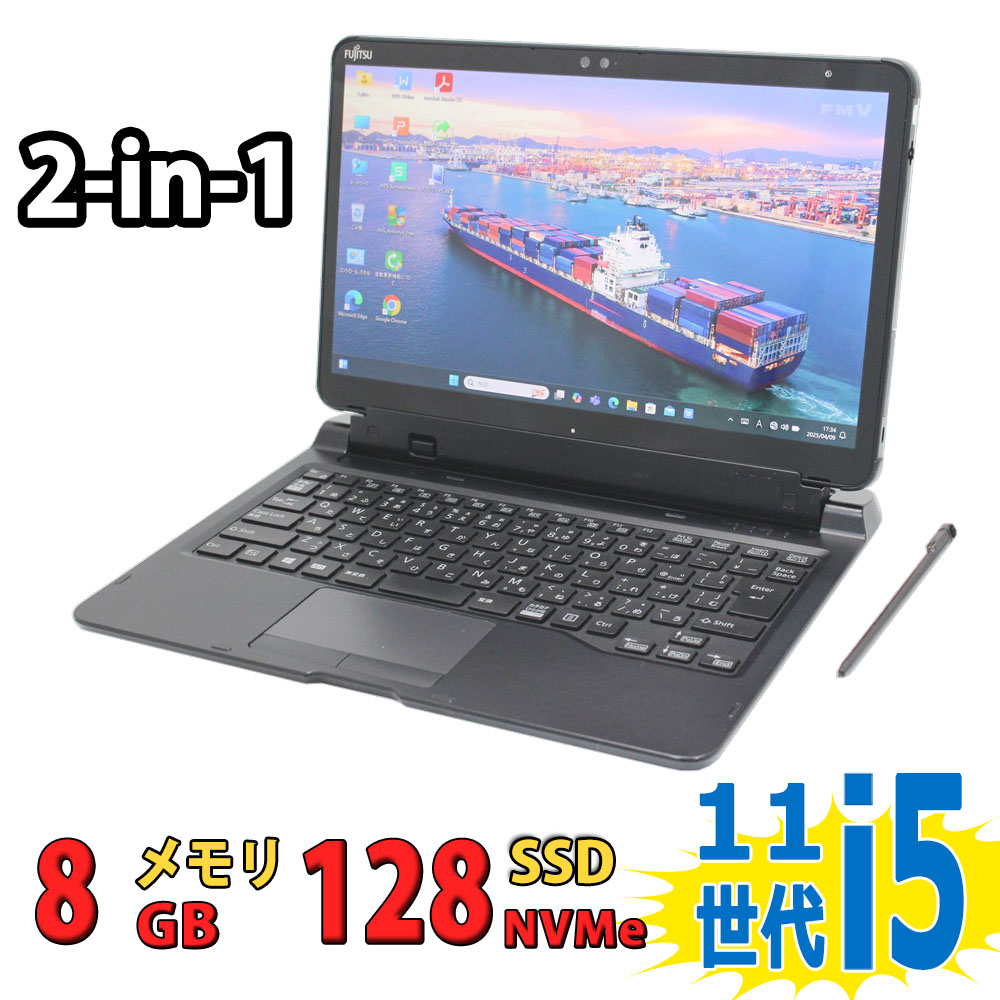楽天市場】富士通 タブレット SSD Core i5 8GBメモリ SSD 128GB 軽量