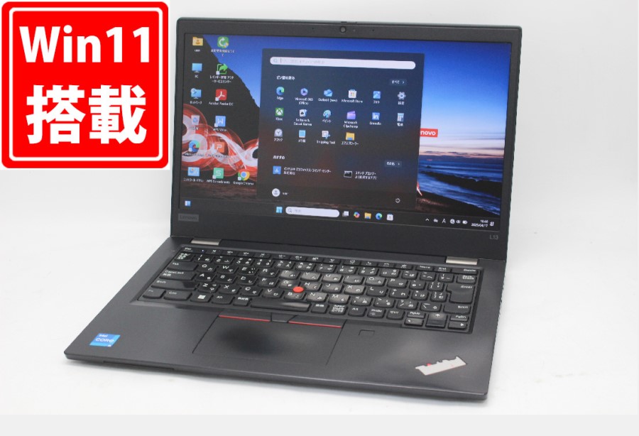 送料無料 対応 即日発送 中古訳有 フルHD 13.3インチ Lenovo ThinkPad L13 Gen2 Windows11 卓越性能 第11世代Core i5-1135G7 16GB 爆速NVMe式256GB-SSD カメラ 無線 Office付 Win11【ノートパソコン 中古パソコン 中古PC】(Windows10も対応可能 Win10)|レインボー家電