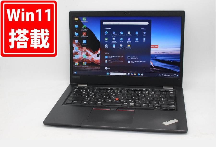 楽天市場】送料無料 あす楽対応 即日発送 中古 13.3インチ Lenovo