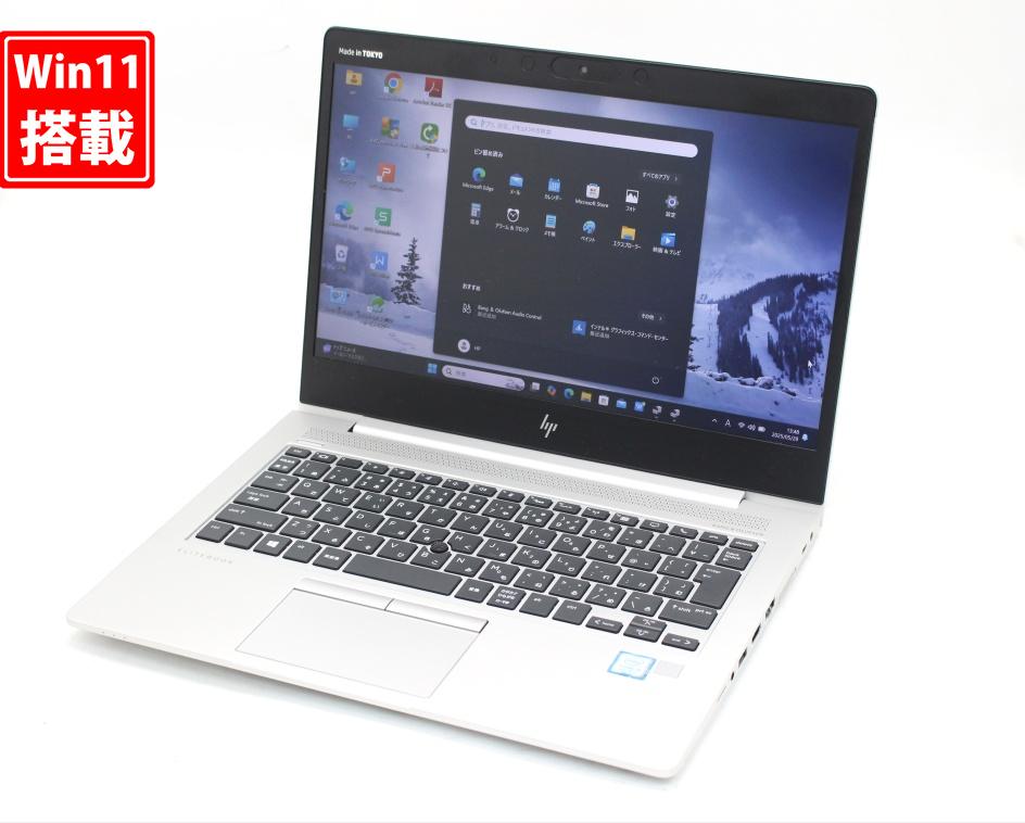 楽天市場】HP Elite x2 1013 G3 5MP24PA#ABJ 中古 2in1