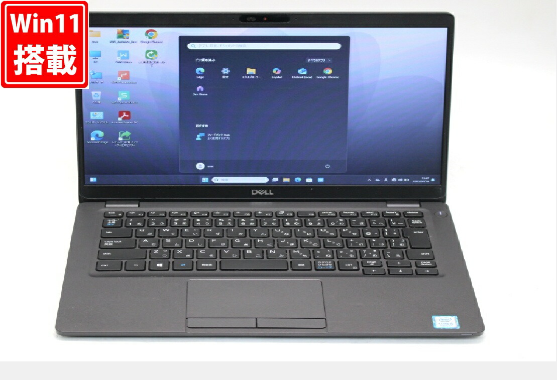 送料無料 対応 即日発送 良品 13.3インチ DELL Latituda 5300 Windows11 高性能 八世代Core i5-8365u 8GB 爆速NVMe式512GB-SSD カメラ 無線 Office付 Win11【ノートパソコン 中古パソコン 中古PC】（Windows10も対応可能 Win10）