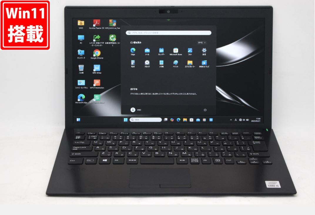 【良品】VAIO 13.3型ノートPC Windows11 Pro 良品】VAIO 13.3型ノートパソコン Windows11 Pro