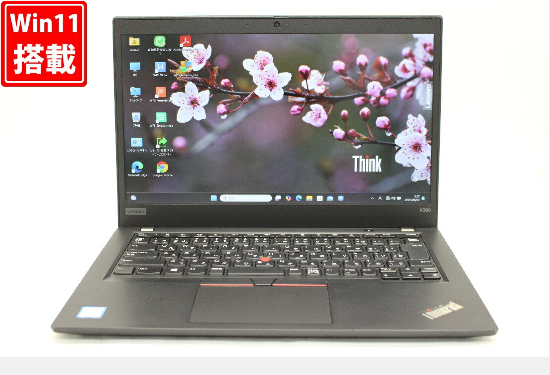 楽天市場】送料無料 あす楽対応 即日発送 中古 13.3インチ Lenovo