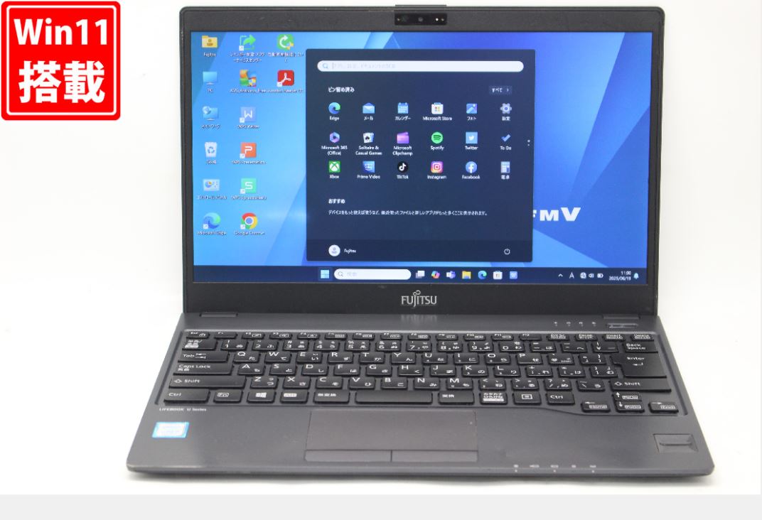 Fujitsu i5-8250U 8GB 128GB 13.3インチ Win11 fujitsu2-xxx-1.jpg