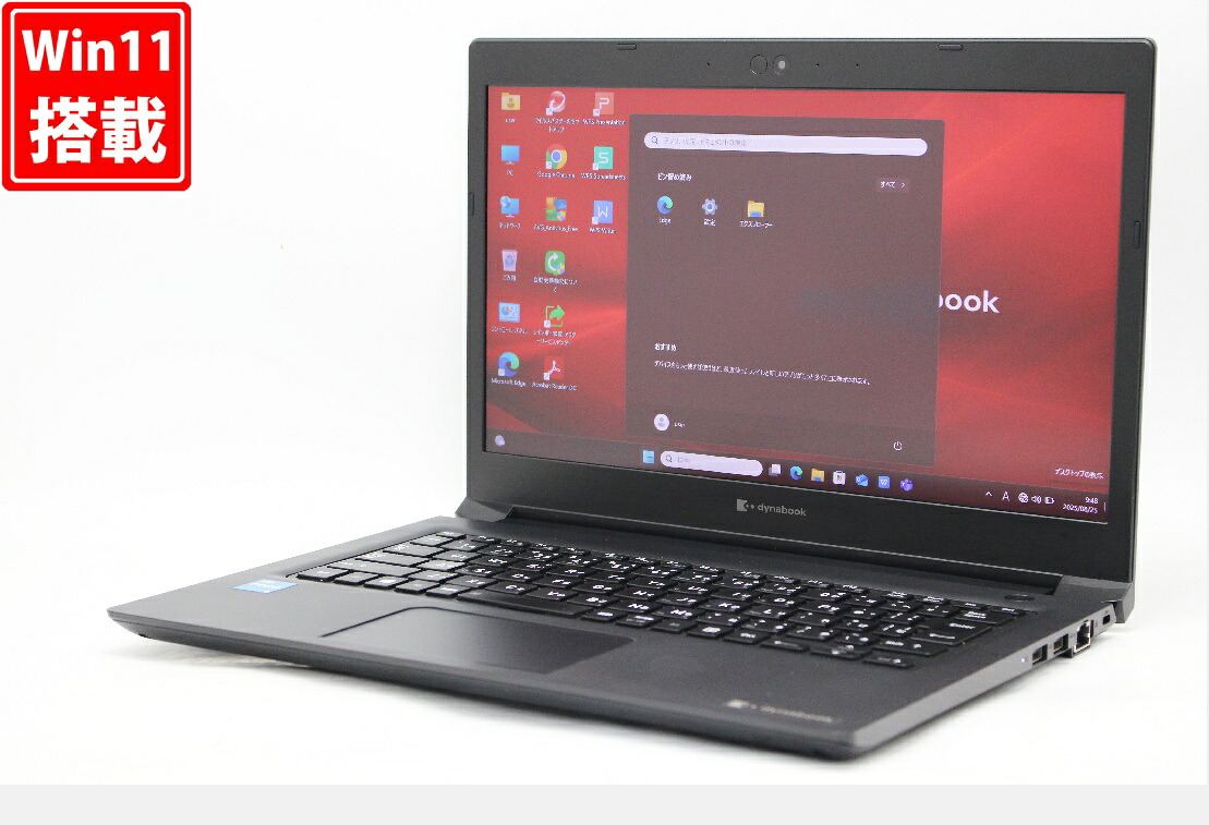 中古良品 盛りだくさん固定ディスク 13.3in TOSHIBA Dynabook S73HS Windows11 飛び切り動作 第11時人Core i5-1135g7 8GB 爆速NVMe式256GB-SSD 写真機 無線電話Wi-Fi6 Office付き添い人 Win11【中古万覚え帳マイコン 中古マイコン 中古マイコン】貨物輸送無料 相応う 即日送りとどける（Windows10も相応う能力のある Win10）