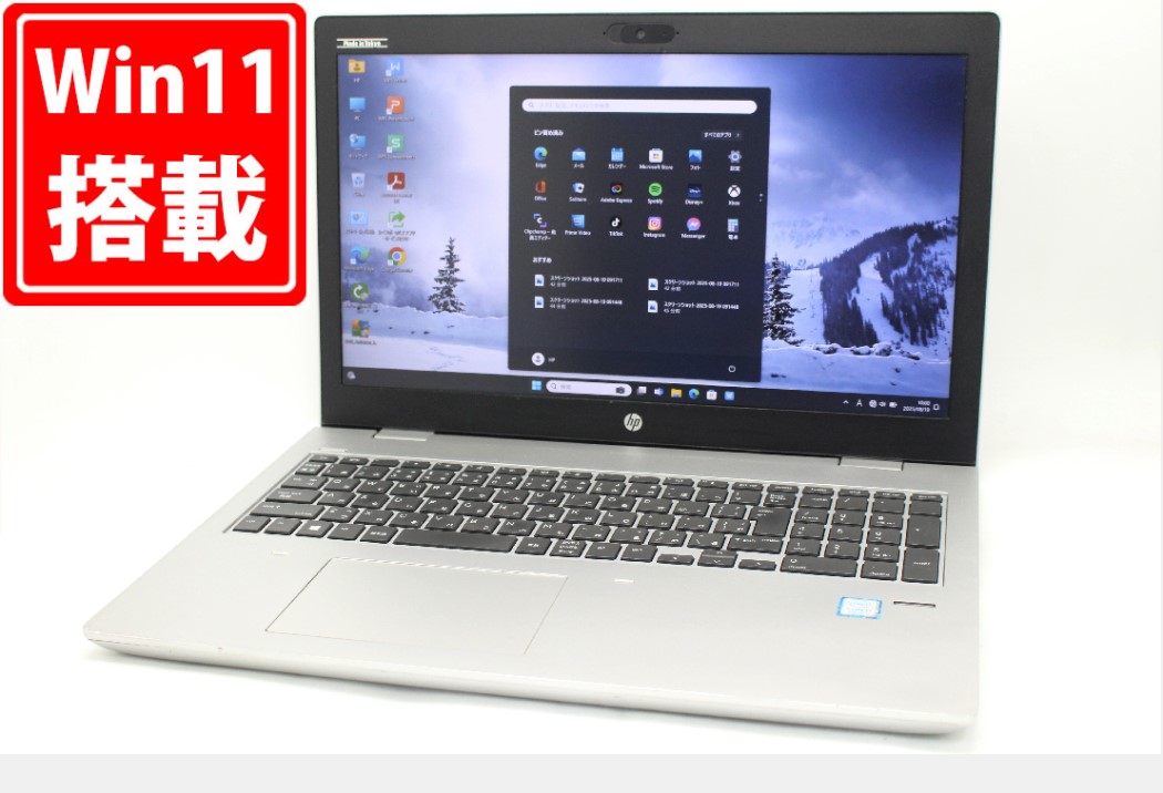 中古訳有 フルHD 15.6インチ HP ProBook 650 G4 Windows11 高性能 第8世代Core i7-8550U 8GB 爆速NVMe式512GB-SSD カメラ 無線 Office付き Win11【中古ノートパソコン 中古パソコン 中古PC】送料無料 対応 即日発送（Windows10も対応可能 Win10）