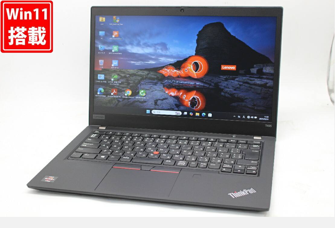 楽天市場】送料無料 あす楽対応 即日発送 訳有 フルHD 14インチ Lenovo