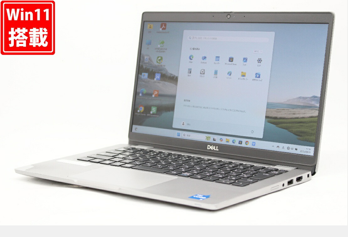 中古良品 フルHD 13.3インチ DELL Latitude 5320 Windows11 卓越性能 第11世代Core i5-1145g7 16GB 爆速NVMe式256GB-SSD カメラ 無線Wi-Fi6 Office付き Win11【中古ノートパソコン 中古パソコン 中古PC】送料無料 対応 即日発送（Windows10も対応可能 Win10）