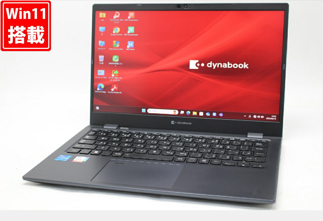 楽天市場】中古 フルHD 13.3インチ TOSHIBA dynabook G83HU Windows11