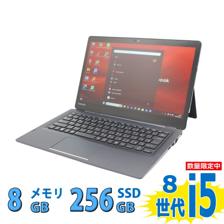 美品！動作良好【10世代i5 8GB】dynabook s73/FR！2020年 dynabook 東芝 Dynabook S73/FR Corei5/第10世代CPU/13.3型