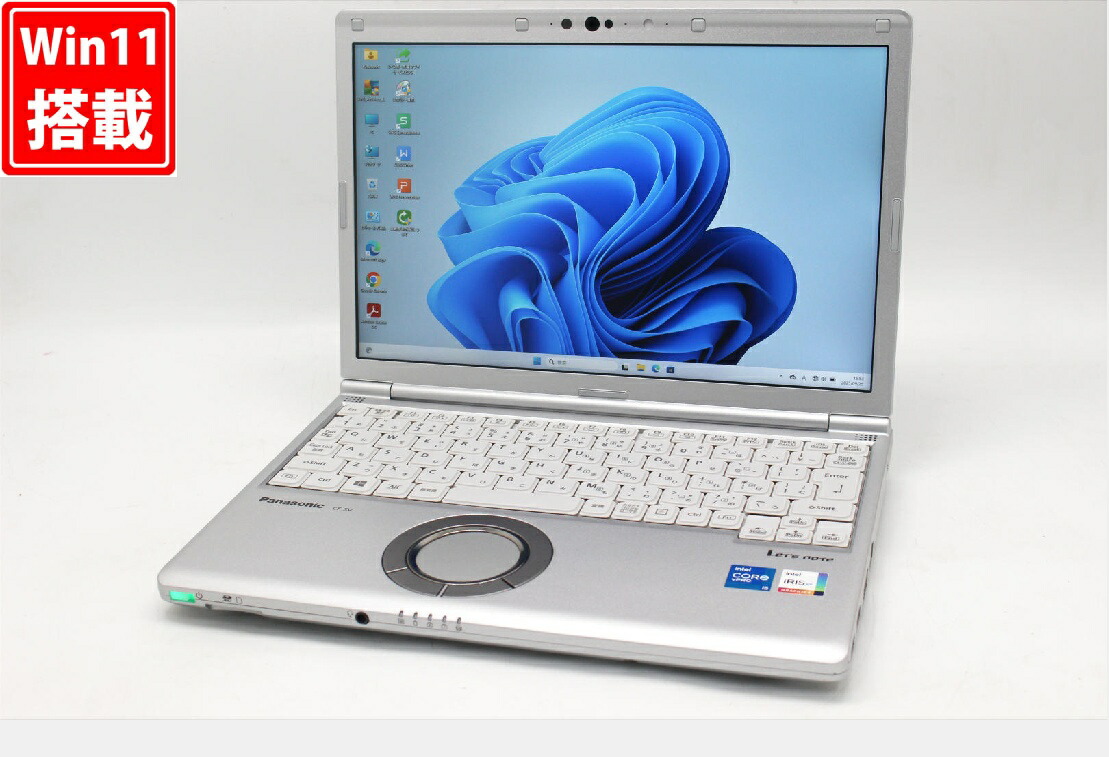 900時間 良品 フルHD対応WUXGA 12.1インチ Panasonic Let’s note CF-SV1RDLVS Windows11 卓越性能 第11世代Core i5-1145G7 16GB 爆速NVMe式256GB-SSD カメラ 無線Wi-Fi6 Office付き Win11【中古ノートパソコン 中古パソコン 中古PC】送料無料 対応 即日発送