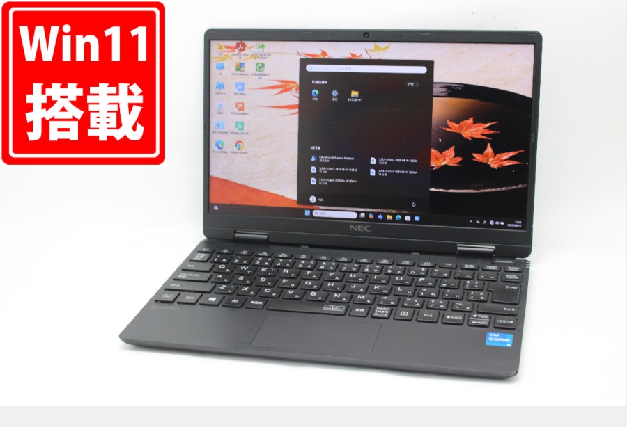 中古 フルHD 12.5インチ NEC VersaPro PC-VKT40C-9 Windows11 卓越性能 第11世代Core i5-1130G7 8GB 爆速NVMe式512GB-SSD カメラ 無線Wi-Fi6 Office付き Win11【中古ノートパソコン 中古パソコン 中古PC】送料無料 対応 即日発送（Windows10も対応可能 Win10） 18,472円