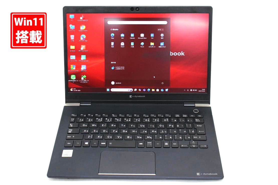 楽天市場】中古美品 フルHD 13.3インチ TOSHIBA dynabook G83/HU