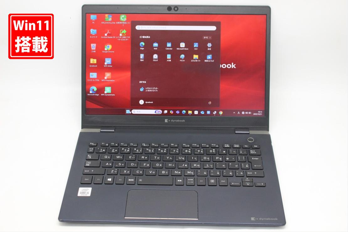 中古 フルHD 13.3インチ TOSHIBA dynabook G83FP Windows11 超高性能 第10世代Core i5-10210u 8GB 爆速NVMe式256GB-SSD カメラ 無線Wi-Fi6 Office付き Win11【中古ノートパソコン 中古パソコン 中古PC】送料無料 対応 即日発送（Windows10も対応可能 Win10）