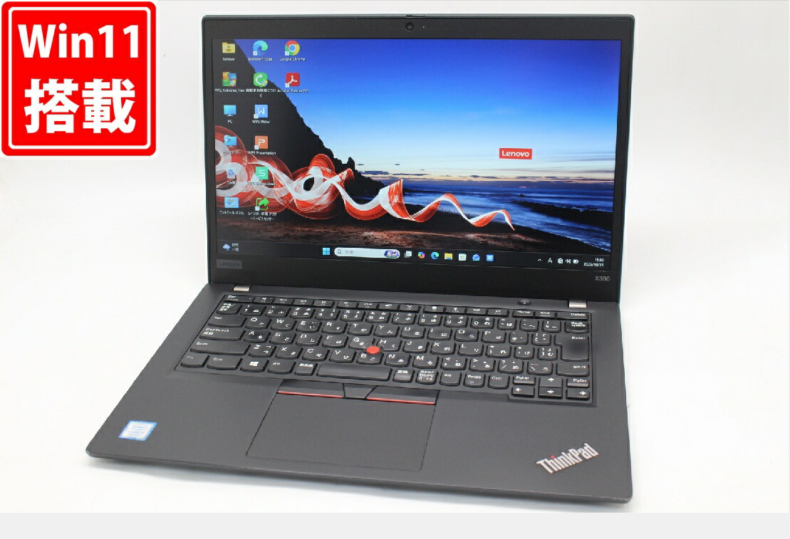 【即使用可】ThinkPadX390/8GB/SSD256GB/Win11/美品 即使用可】ThinkPadX390/8GB/SSD256GB/Win11/美品 楽天市場】lenovo