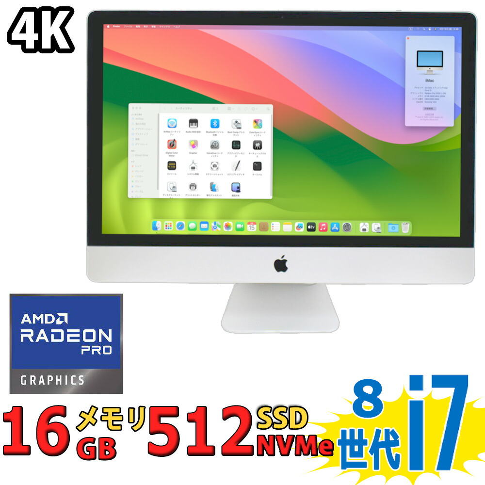 楽天市場】iMac 27インチ Core i5-2.8 GHz HDD1TB メモリ8GB MC511J/A