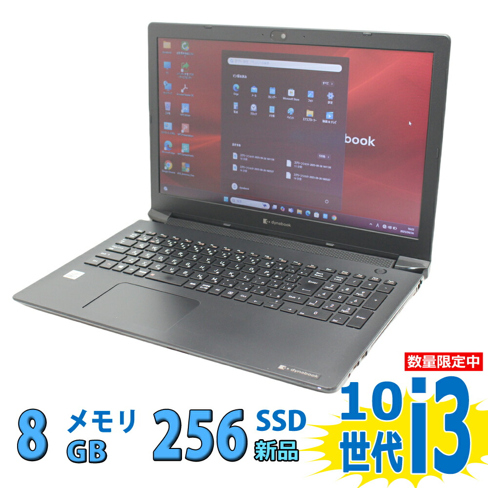 楽天市場】良品 15.6インチ TOSHIBA dynabook BJ65/FS Windows11 超高