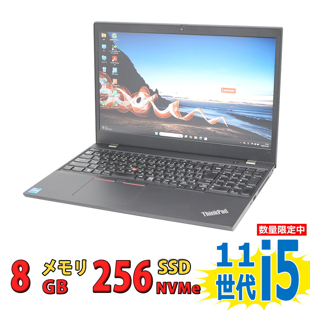 Lan端子非積み上げる (Wi-Fi機種) 良品 盛りだくさん固定ディスク 15.6in Lenovo ThinkPad L15 Gen2 Type-20X4 / Windows11/ 御前上等動作 第11時人Core i5-1135G7/ 8GB/ 爆速NVMe式256GB-SSD/ 写真機/ 無線電話Wi-Fi6/ Office付き添い人Win11【中古万覚え帳マイコン 中古マイコン 中古パソコン】税込貨物輸送無料 即日送りとどける