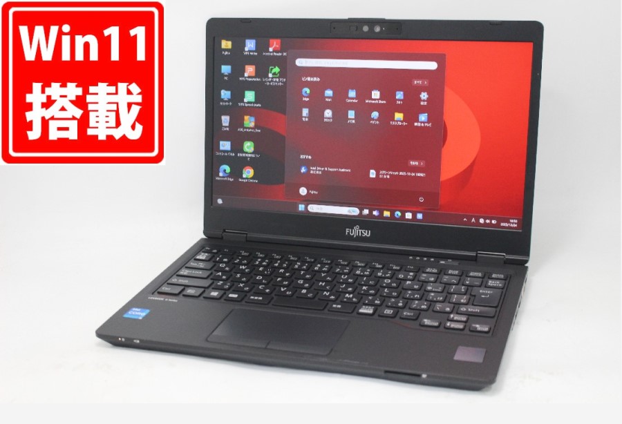 良品 フルHD 13.3インチ Fujitsu LIFEBOOK U7311F Windows11 卓越性能 第11世代Core i5-1145G7 8GB 爆速NVMe式256GB-SSD カメラ 無線Wi-Fi6 Office付き Win11【中古ノートパソコン 中古パソコン 中古PC】送料無料 対応 即日発送（Windows10も対応可能 Win10）｜レインボー家電