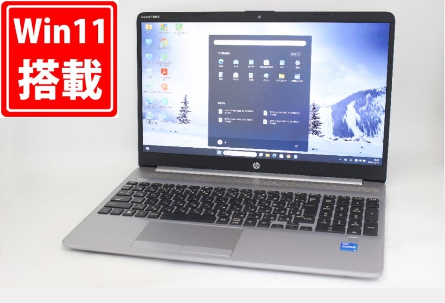 楽天市場】中古 フルHD 15.6インチ HP Notebook PC 250G8 Windows11