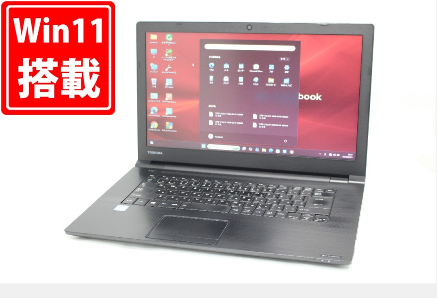 中古良品 15.6インチ TOSHIBA dynabook B65M Windows11 高性能 第8世代Core i7-8650U 8GB 爆速256GB-SSD カメラ 無線 リカバリ Office付き Win11【中古ノートパソコン 中古パソコン 中古PC】送料無料 対応 即日発送（Windows10も対応可能 Win10）