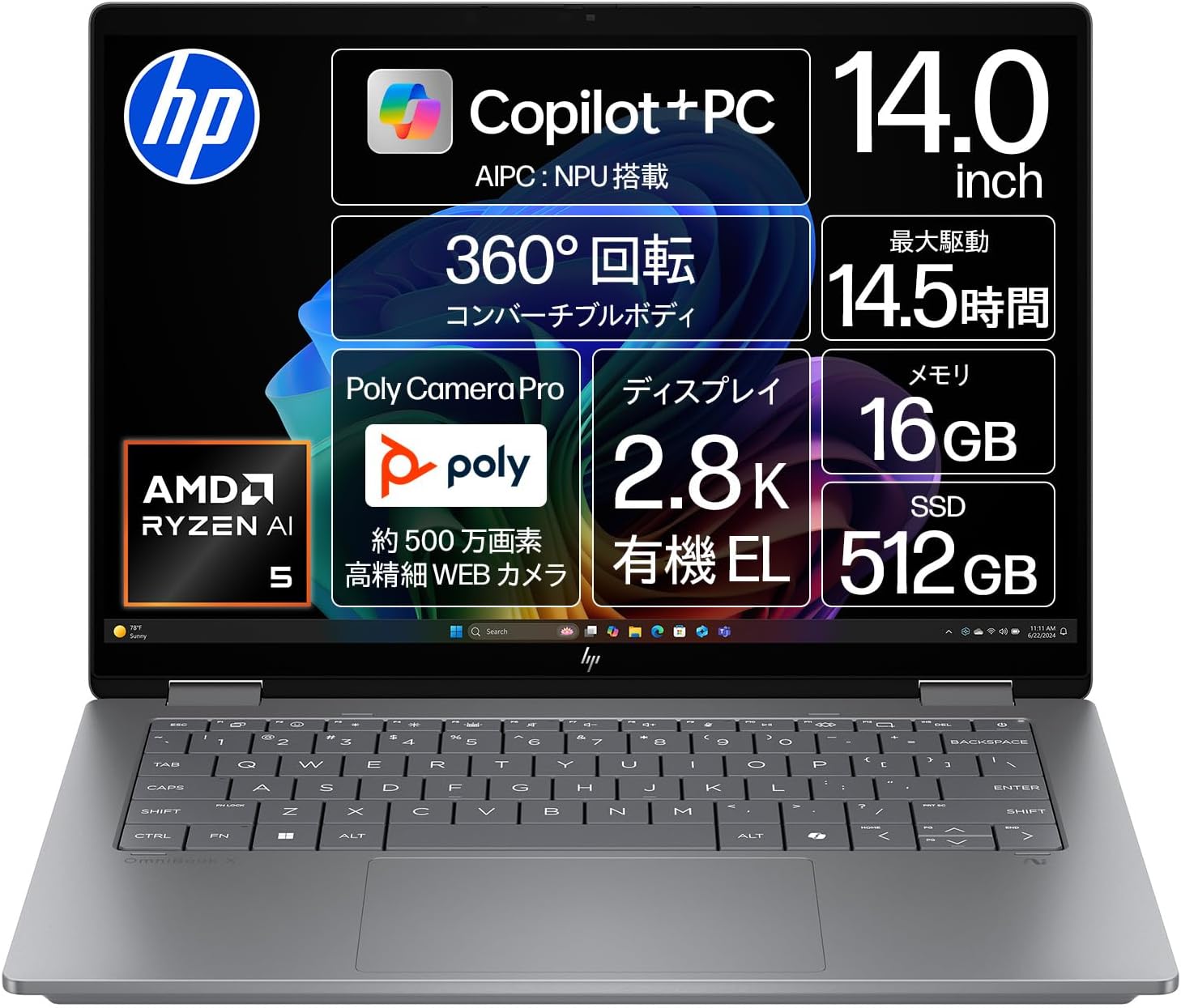 新品未開封 2.8K 14インチ 2-in-1 HP OmniBook X Flip AI Copilot+ PC 14-fk0004AU スタンダードモデル (B9EE2PA) Windows11 / 卓越性能 AMD Ryzen AI 5-340 16GB 爆速NVMe式 512GB-SSD カメラ 無線Wi-Fi7 Office付き【中古ノートパソコン 中古パソコン 中古PC】