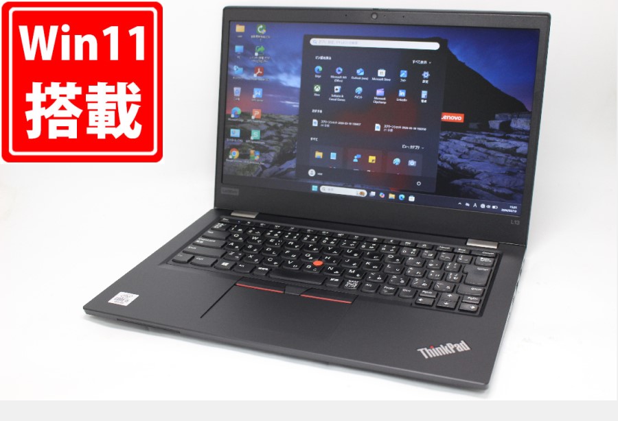 中古訳有 13.3インチ Lenovo ThinkPad L13 Windows11 超高性能 第10世代Core i5-10210U 8GB 爆速NVMe式256GB-SSD カメラ 無線 Office付き Win11【中古ノートパソコン 中古パソコン 中古PC】送料無料 対応 即日発送(Windows10も対応可能 Win10)|レインボー家電