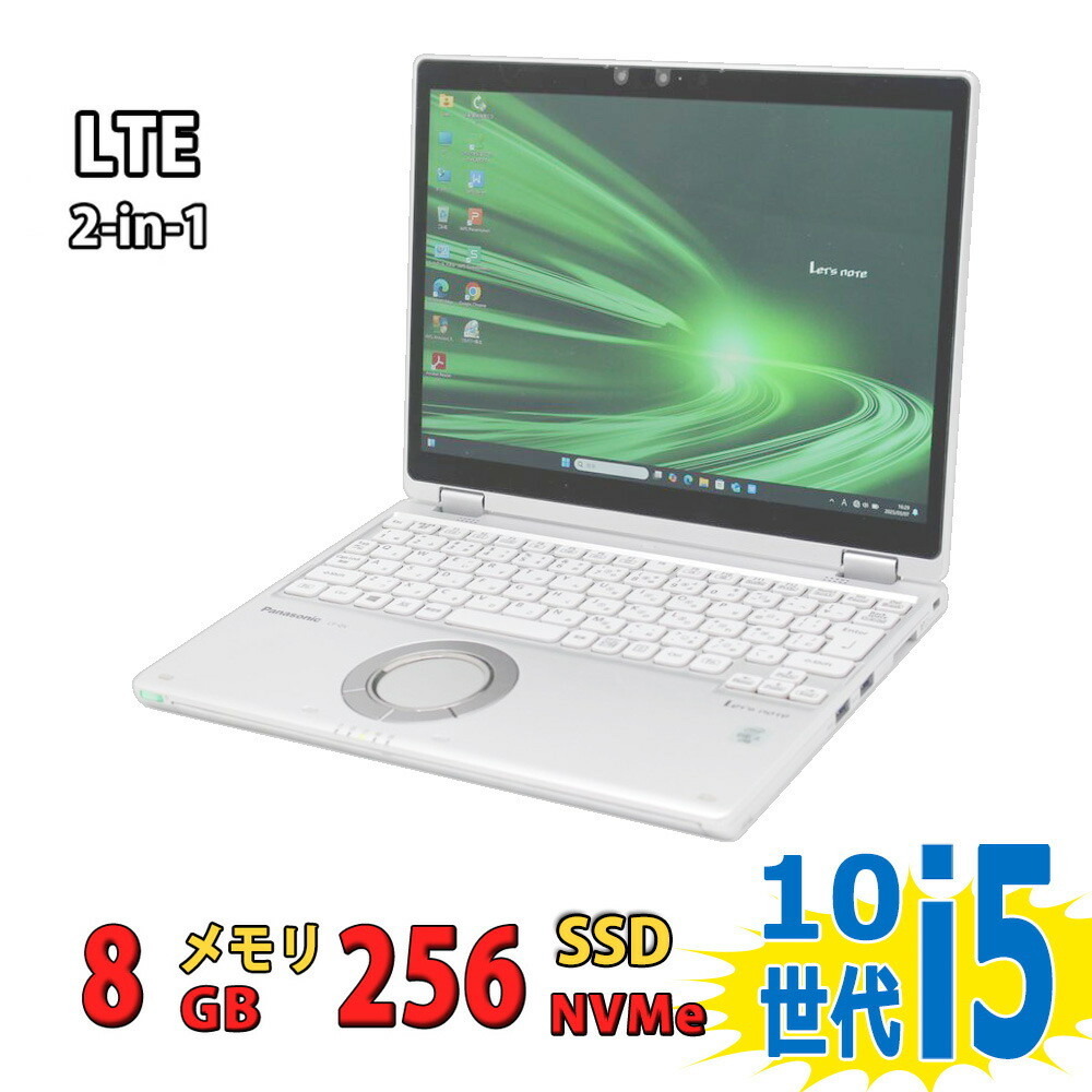 中古美品 2.8K液晶 LTE 手当たり 12in Panasonic CF-QV9RFAVS 2-インチ-1経口避妊薬パソコン/ Windows11/ 超高性能 第10時人Core i5-10310u/ 8GB/ 爆速NVMe式256GB-SSD/ 写真機/ Wi-Fi6/ リカバリ/ Office付き添い人Win11【中古万覚え帳マイコン 中古マイコン 中古パソコン】税込貨物輸送無料 即日送りとどける